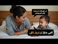 قصة حقيقية مؤثرة بين طفل في الثانية عشرة من عمره ووالدته قصة حقيقية مؤثرة بين طفل في الثانية عشرة من عمره ووالدته