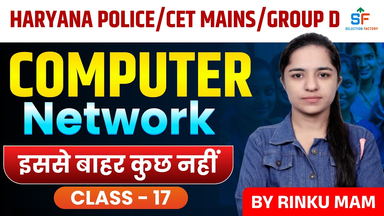 Computer Network🔥Haryana Police | CET Mains | Group-D | Most Important Questions | Rinku Ma’am