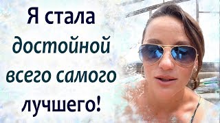 Отзыв о курсе ДАО Путь женщины курсантки Надежды Отзыв о курсе ДАО Путь женщины курсантки Надежды