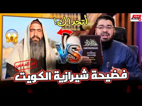 مناظرة شرسة دع س أخس معمم سب اب الصحابة ع يد رامي عيسى لا يفووتك رامي عيسى السعودية العراق