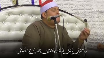 القزاز جميله جدا من سورة القصص فرددناه الي امه