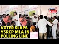 Andhra pradesh polling live news  ysrcp mla sivakumar slapped voter for facing an objection  n18l