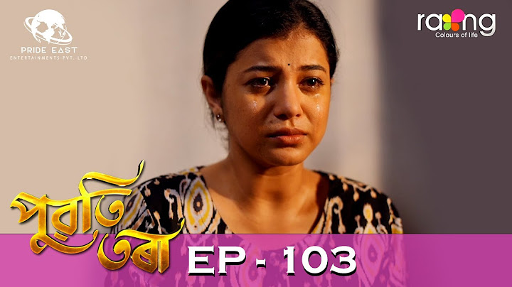 Puwati Tora - পুৱতি তৰা | 08th July 2024 | Ep No 103