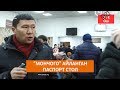 “Мончого” айланган паспорт стол | “Биз Эл Менен” LIVE берүүсү