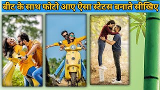 new WhatsApp status video editing // how to make WhatsApp status editing video / status kaise banate screenshot 2