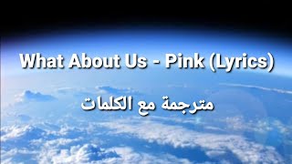 مترجمة مع الكلمات What About Us - Pink