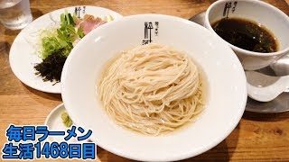 この麺美味い！プレミアムなつけ麺をすする 麺’s食堂粋蓮【飯テロ】 SUSURU TV.第1468回