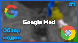 Обзор модов #1 Google Mod 1.10.2! screenshot 5