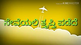 Basavanend Useru- Song By Bs Hosamath. Nlt