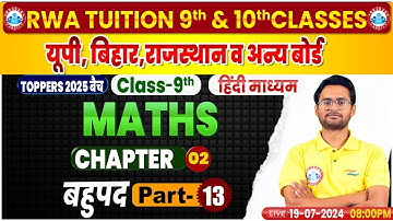 Class 9 Maths Chapter 2 Polynomials #13 | Hindi Medium | बहुपद | 9th Maths By Aakash Sir