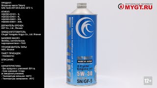 Моторное масло Takumi SAE 5W-30 API SN ILSAC GF5 1L HQ0530 00101 ANTON_MYGT