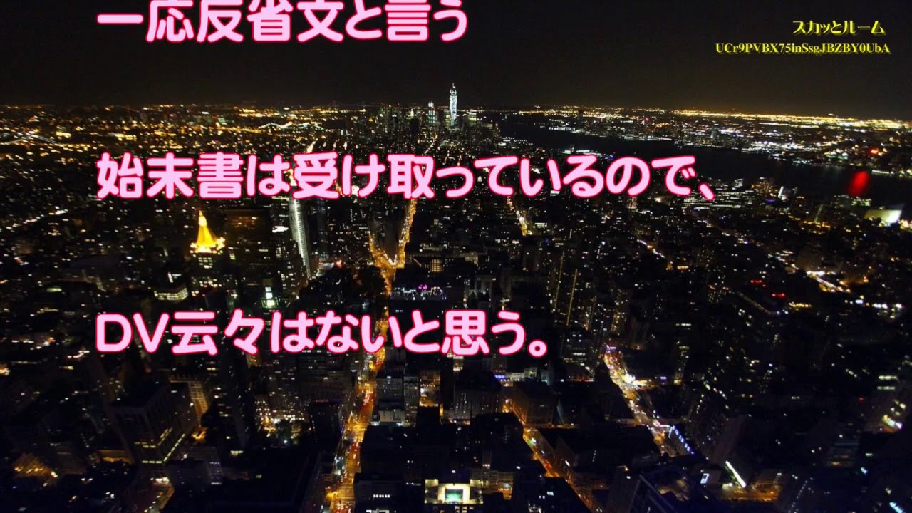 妻の浮気 俺の嫁は1回5000円の価値しかない安い女www不倫相手の男から謝罪を受けた 12回の不貞行為分として6万を反省文と共に泣きながら渡された 舐められたもんだぜww ス Youtube 妻の浮気 俺の嫁は1回5000円の価値しかない安い女www不倫相手の男から謝罪を受けた 12回の不貞行為分として6万を反省文と共に泣きながら渡された 舐められたもんだぜww ス Youtube