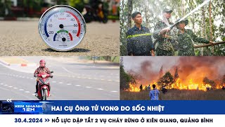 XEM NHANH 12H ngày 30\/4: Hai cụ ông tử vong do sốc nhiệt | Huy động 850 người chữa 2 vụ cháy rừng