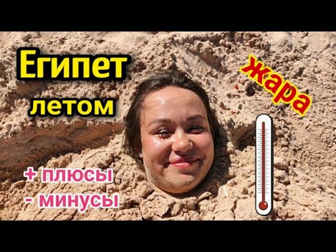 стоит ли ехать