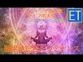 本物の奇跡が起きるミラクルサウンド エンジェルトーン 幸せをあなたに ソルフェジオ 周波数+ライフ周波数 睡眠中総合メンテナンス