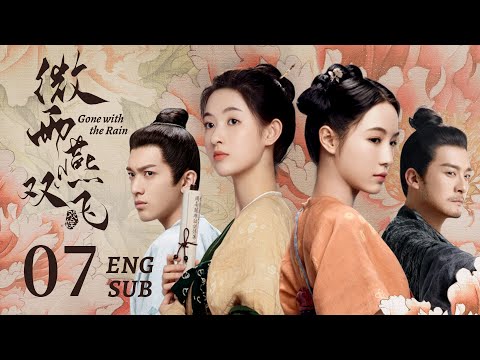 【Multi sub】古裝愛情輕喜剧《微雨燕雙飛》精华版 EP07：茉喜代嫁陳文德，陳文德護妻寸步不離。（張楠 王玉雯丨欢娱影视）