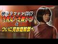【ハズレなし】今見るべき韓ドラ＆見放題解禁作品👑