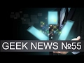 GEEK NEWS №55 | Galaxy S8, Vernee на MWC 2017, Mi Mix 2, Mi5C, NOKIA, Huawei P10