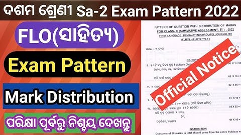10th class Sa2 mil odia exam pattern 2022| 10th Summative assessment 2 flo question pattern sahitya