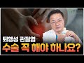 무릎통증을 유발하는 퇴행성관절염, 치료부터 예방까지
