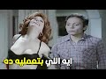 لا اصل انا حرانه قولت افك شويه علي نفسي شوف ايه الزعيم عمل ايه معاها