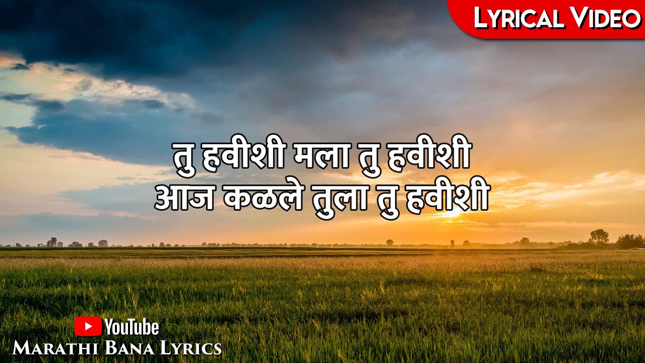 Tu HavishiLyrical  Marathi bana Lyrics
