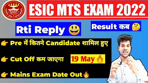 Esic Mts Rti Reply | How many candidates appear in Pre exam & mains exam date | esic mts result 2022