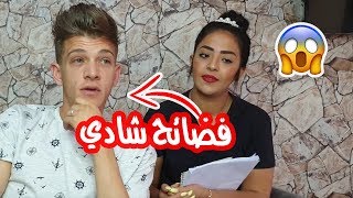 حقائق لا تعرفها عن فنان #نشاز | شادي العشي 