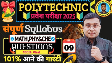 #Polytechnic संपूर्ण Syllabus Questions 2025|Polytechnic Entrance Exam 2025||Lec-09|यही पूछेगा 101%