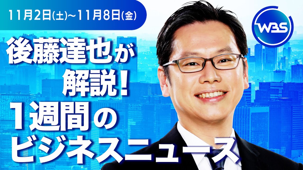 関税200%? 日本企業の対応は【後藤達也が解説！1週間のビジネス