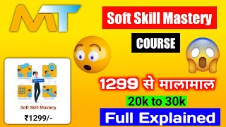 😰₹1299 से मालामाल 🤩 | Soft Skill Mastery Course full details | Millionaire Track screenshot 5