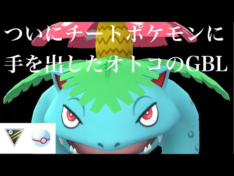 ポケモンgo メガフシギバナの色違いと進化 おすすめ最適技