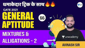 Mixtures and Alligations - 2 | Lec 66 | General Aptitude | GATE/ESE 2021 Exam