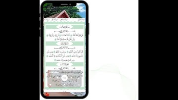 سورة الاخلاص بصوت الشيخ #احمد_العجمي #القرآن_الكريم #سورة_الإخلاص #دراجي_وليد_بن_عيسى #اكسبلور
