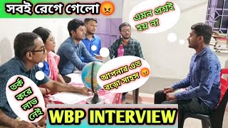 😡এমন প্রশ্নই হয় না রেগে বলে ফেললো এক প্রার্থী // WBP INTERVIEW