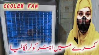 kamry main Air Cooler  laga lia || daily  routine vlog || farah ki duniya