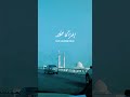 Heart Touching Pure Voice | Quran Recitation | #trending #tilawatequran
