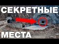 7 КРАМОЛЬНЫХ МЕСТ КУДА НЕ ПУСКАЮТ ПРОСТЫХ СМЕРТНЫХ