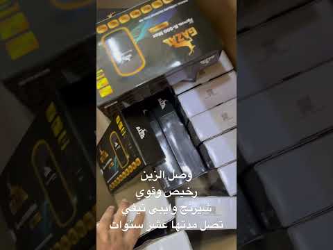 وصل الرخيص والقوي