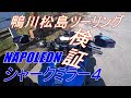 【GSX-S1000F】シャークミラー4検証と鴨川松島ツーリング