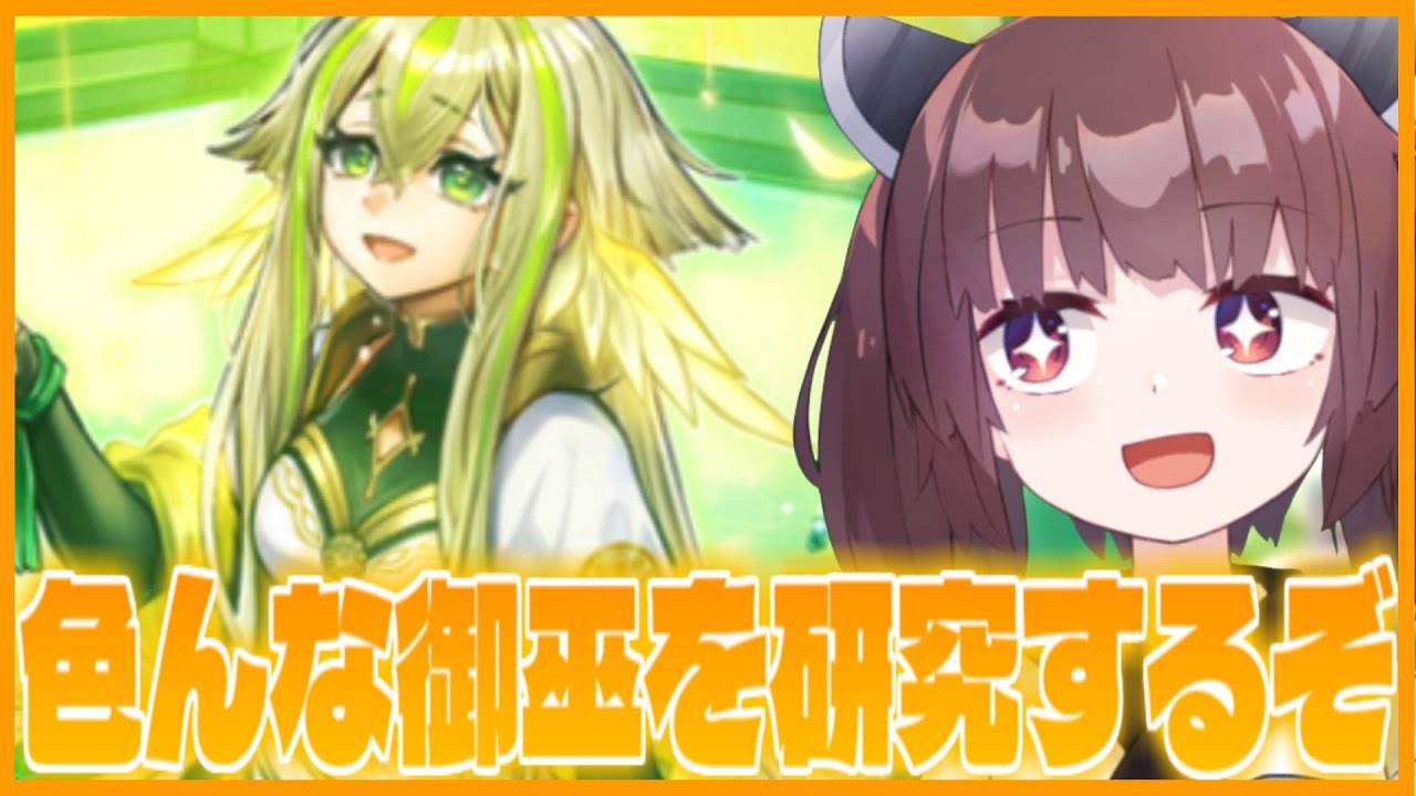 【みかんこ】三が日だし、純以外の御巫も研究しよう！【遊戯王マスターデュエル】【VOICEROID実況】