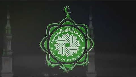 احمد بن طالب سورة الحجرات من الحرم النبوية
