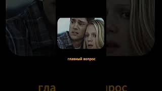 Чтооо?!?Он увидел обрушение моста🤯 #music #кино #сериалы