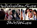 Yahodion k jismo se badboo kyun aati hai  jewish facts  urdu cover