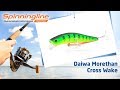 Воблеры Daiwa Morethan Cross Wake