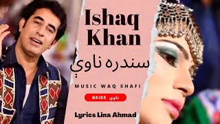 Ishaq khan new pashto song (BRIDE)#ناوي #ishaqkhansongs