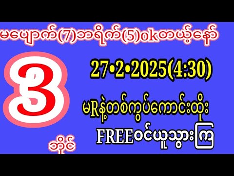 (7)မပျောက်ပတါသီး(5)ဘရိက်အောင်(4:30)အတွက်အနီးကပ်မိန်းကွတ်Freeဝင်ယူသွားကြ