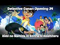 Natsuiro - Kimi no Namida ni Konna ni Koishiteru Lyrics (Opening Detective Conan)