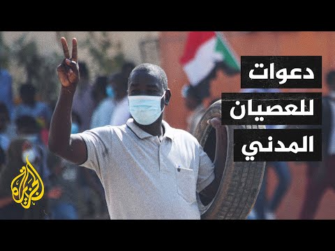 إضراب وقطع للطرق في الخرطوم وسط دعوات للتصعيد والعصيان المدني
 - 03:54-2022 / 1 / 19