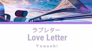 Yoasobi - Love Letter ラブレター Lirik Terjemahan Indonesia
